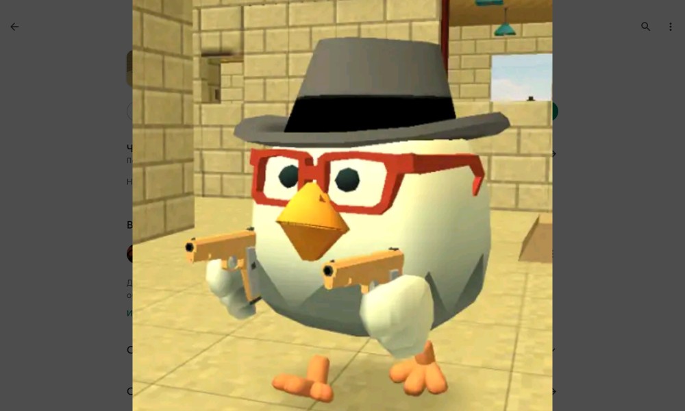 Chicken Gun